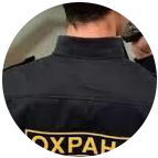 Купить диплом охранника в Камышине
